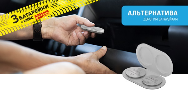 Литиевые батарейки «ФОТОН» типоразмера СR2032